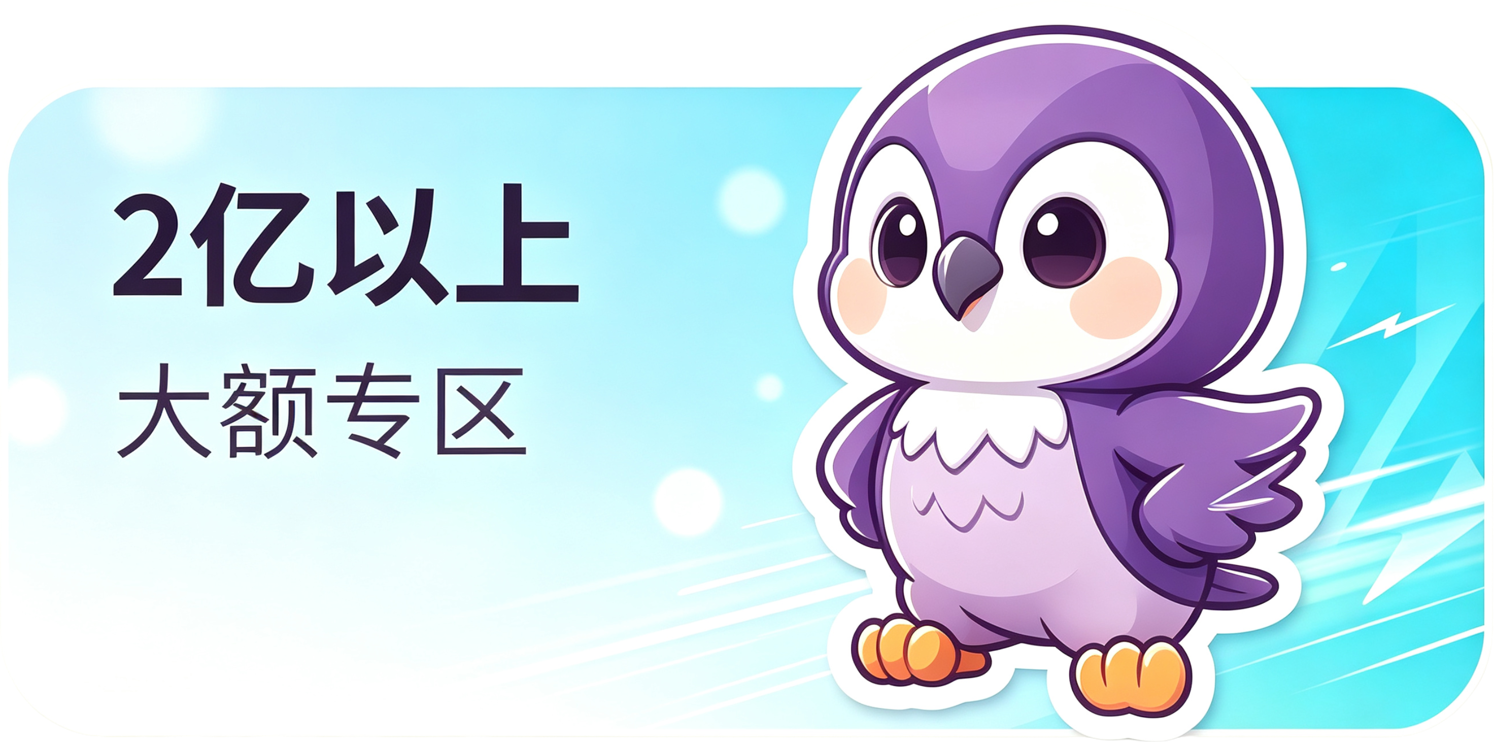 大额
